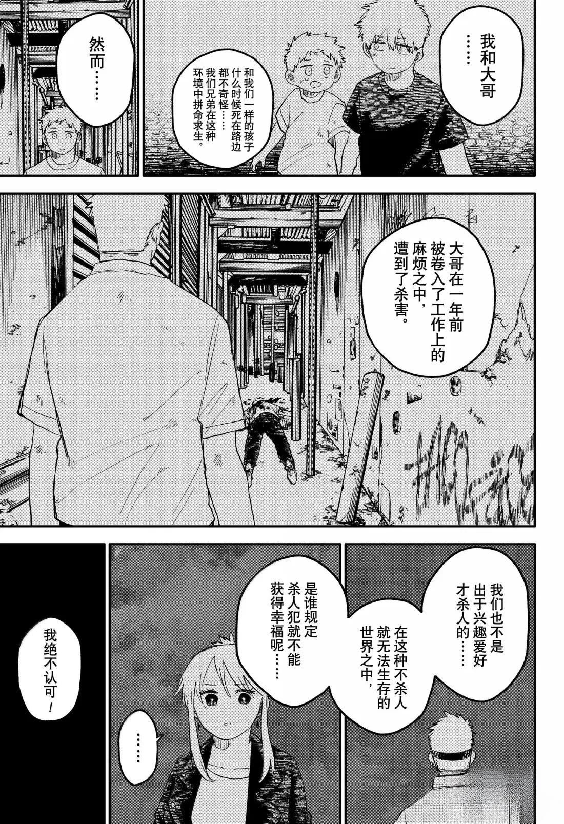 第106话