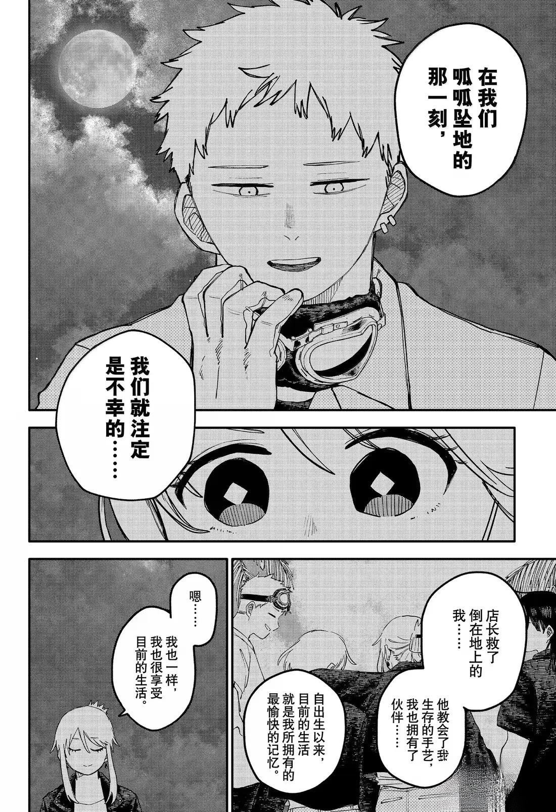 第106话