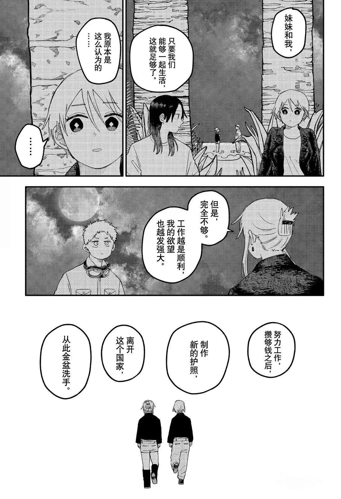 第106话
