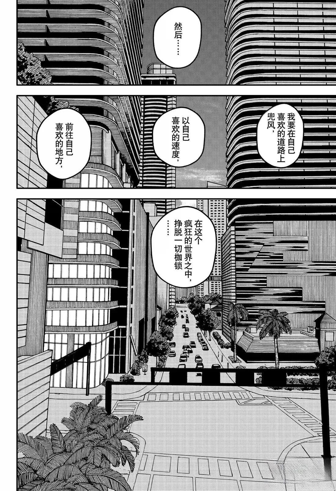 第106话