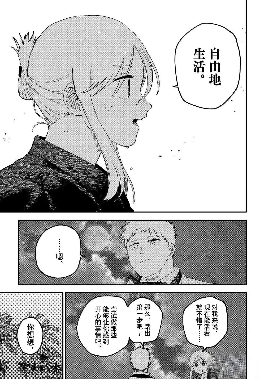 第106话