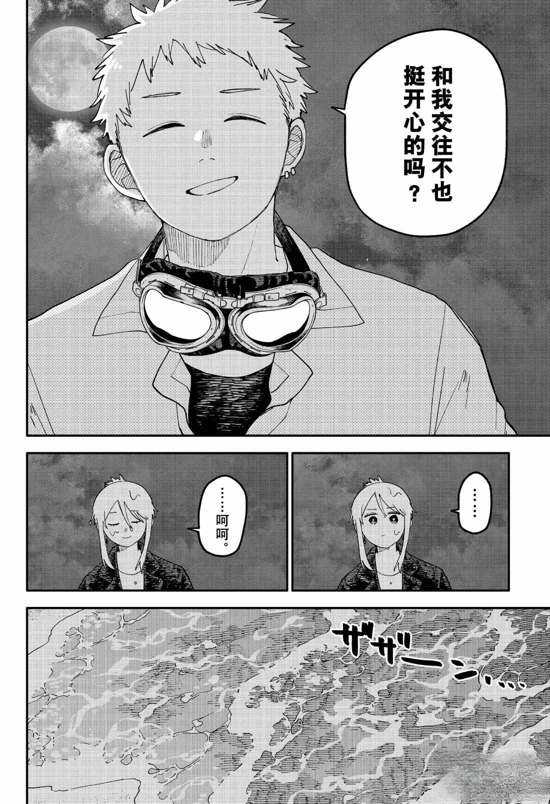 第106话