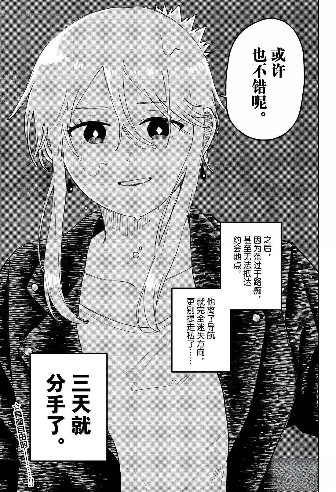 第106话