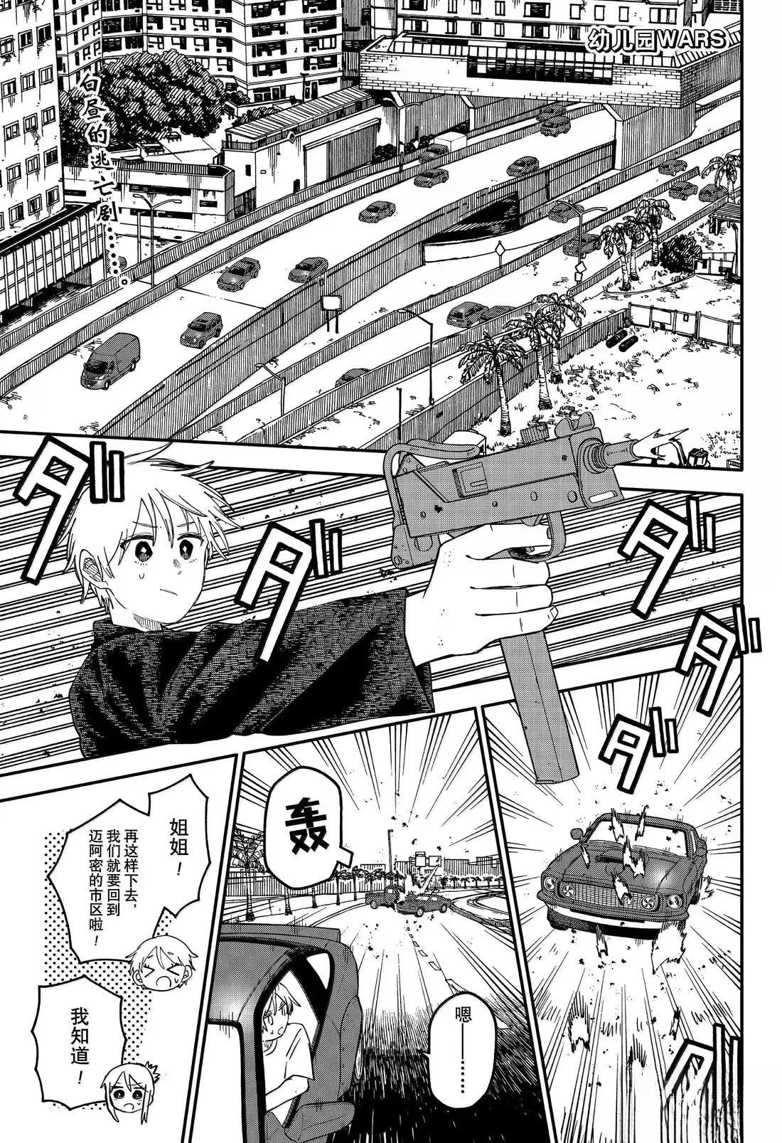 第108话