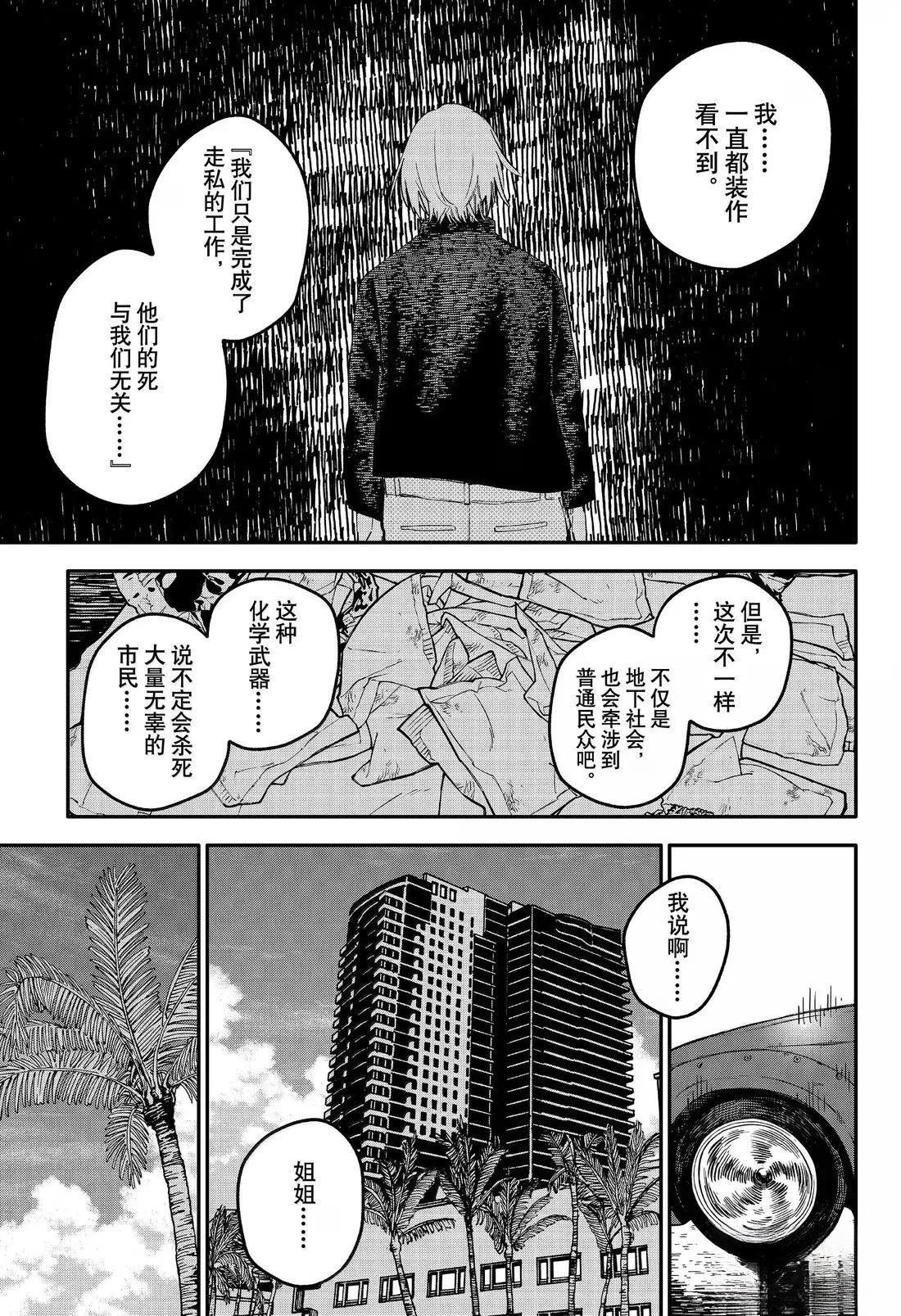第108话