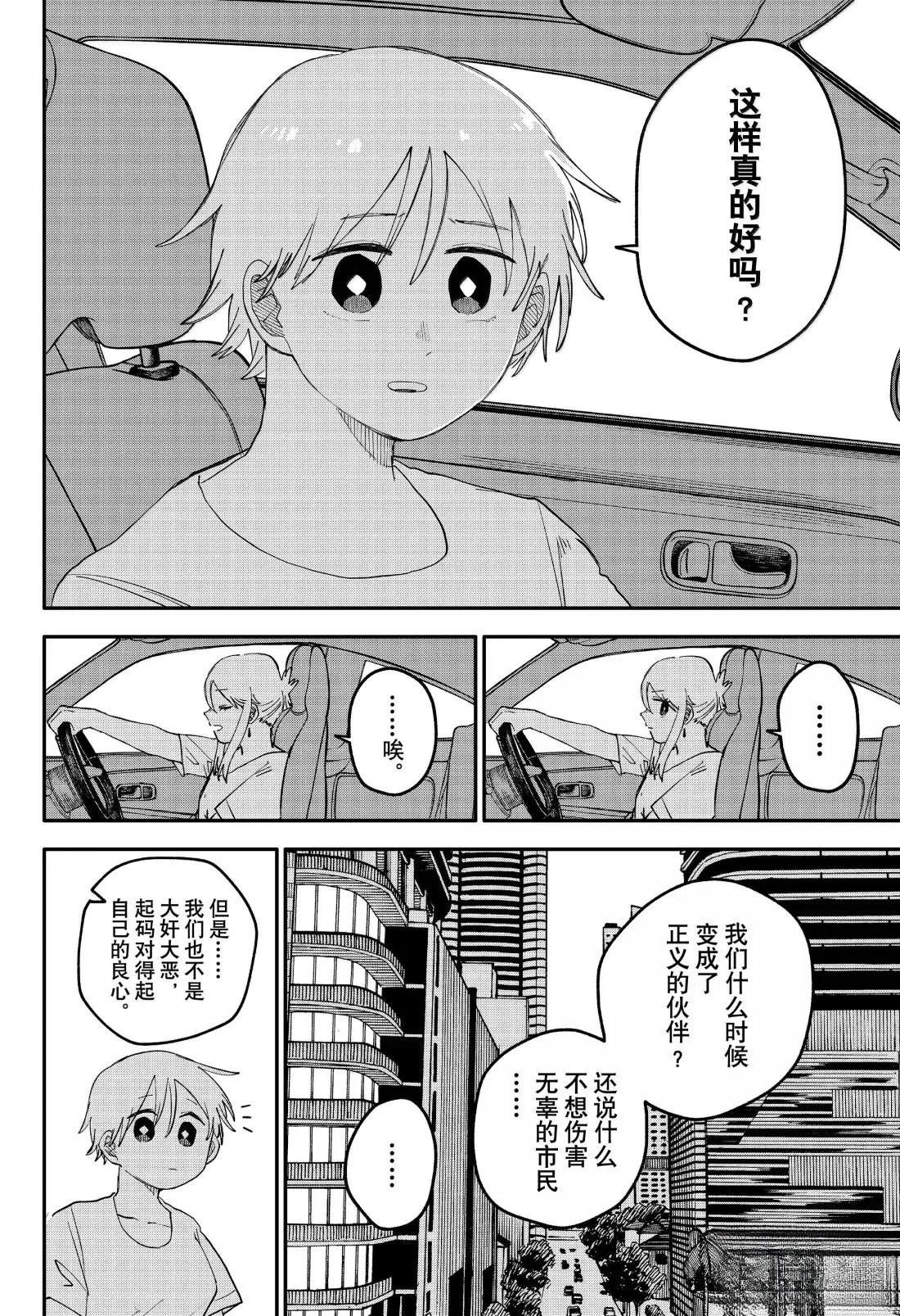 第108话