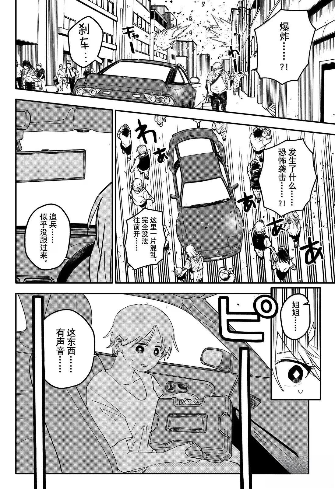 第108话
