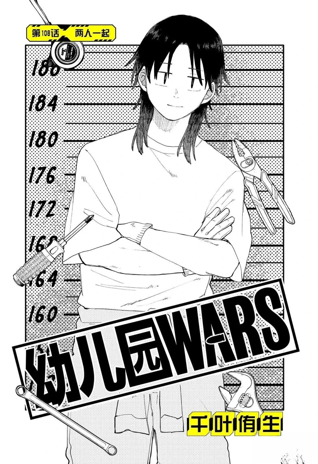 第108话