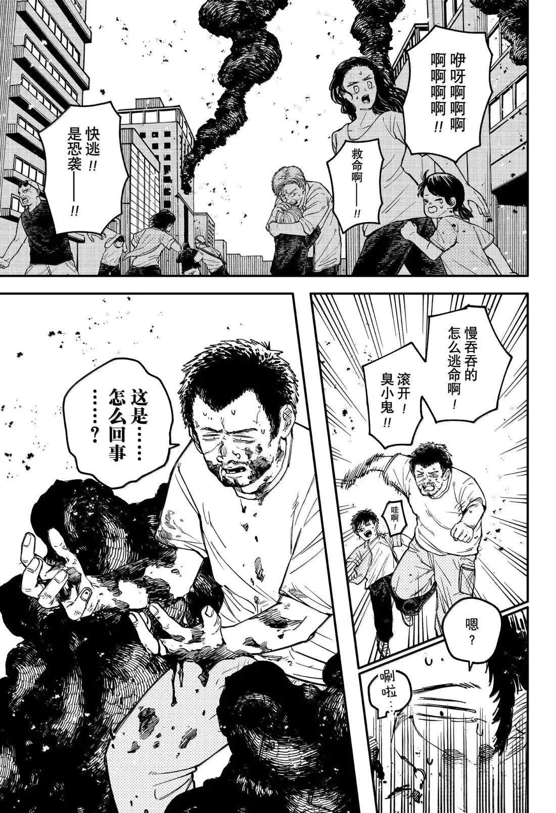 第108话