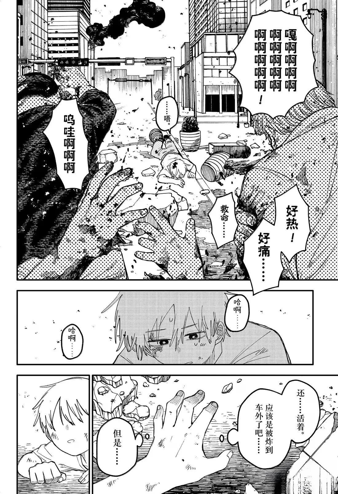 第108话