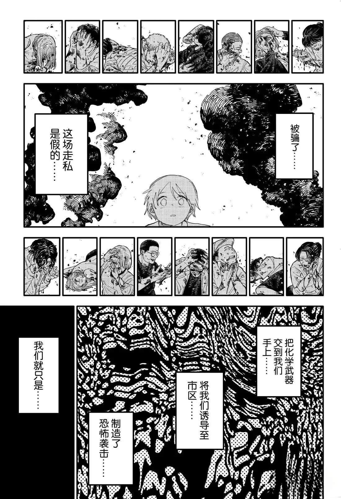 第108话