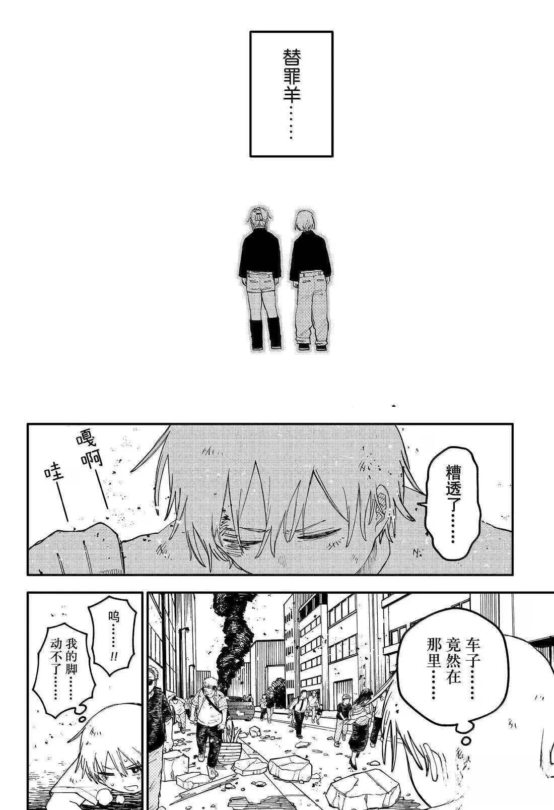 第108话