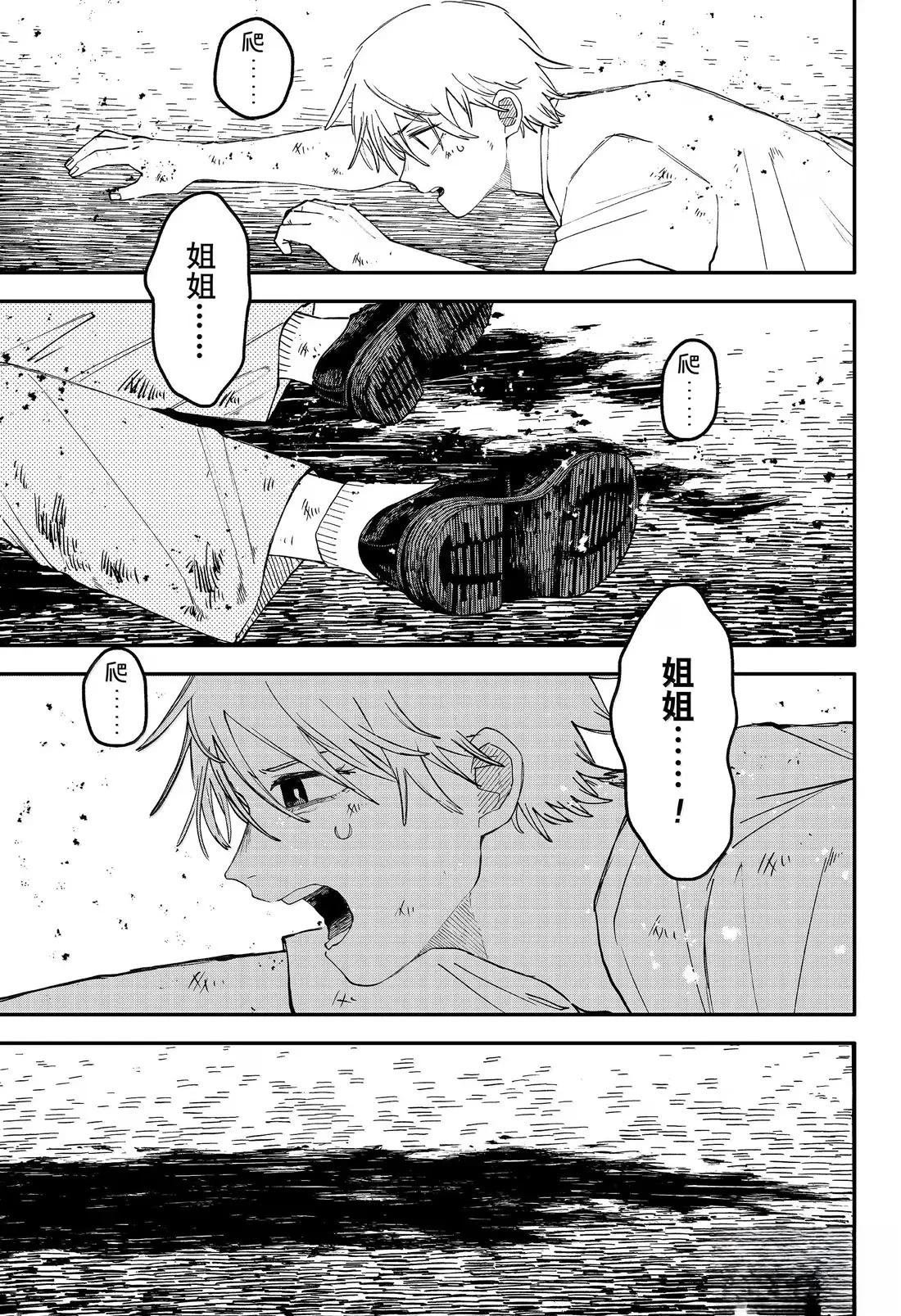 第108话