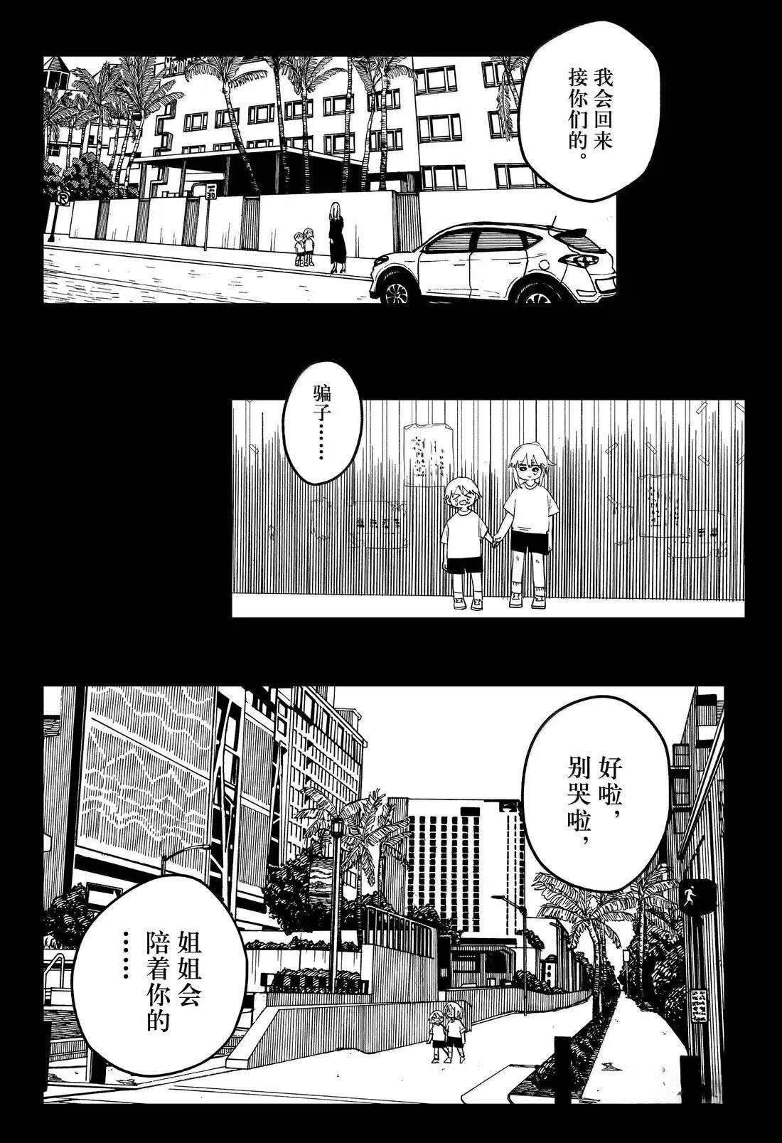 第108话