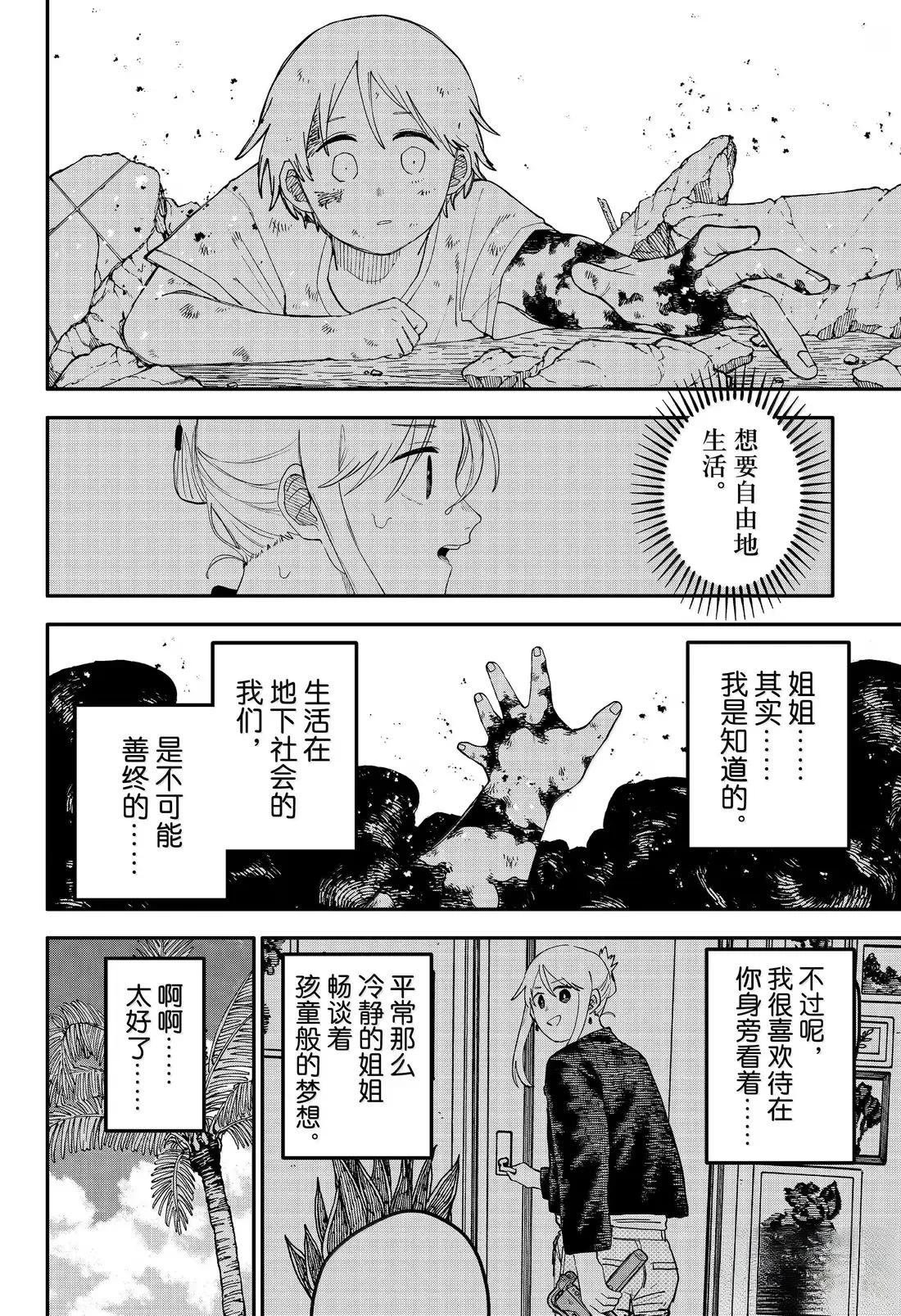 第108话