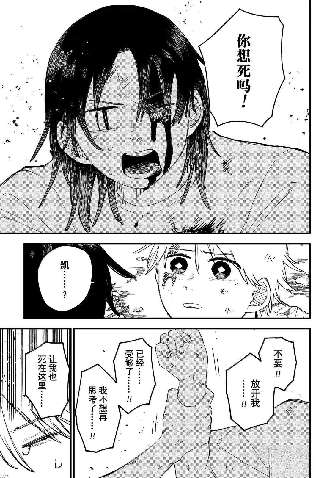 第108话