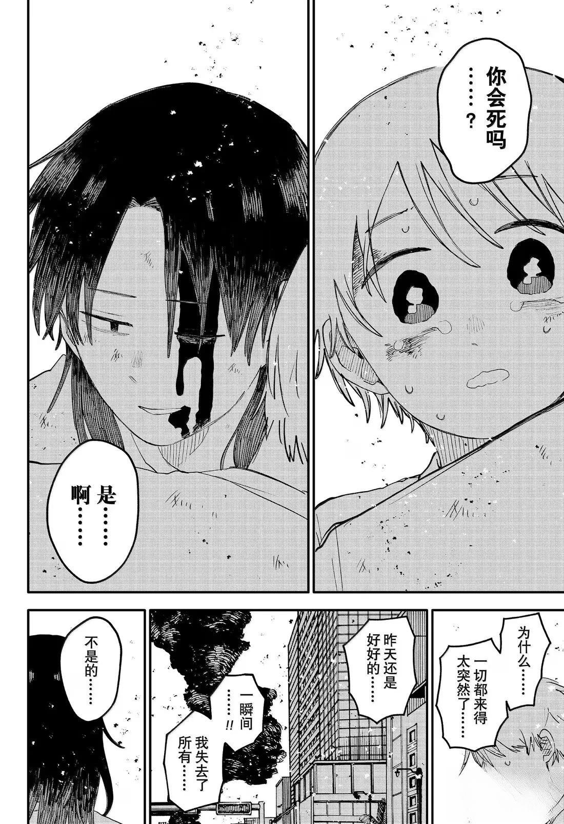 第108话