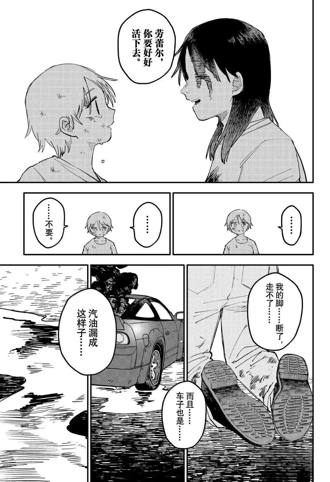 第108话
