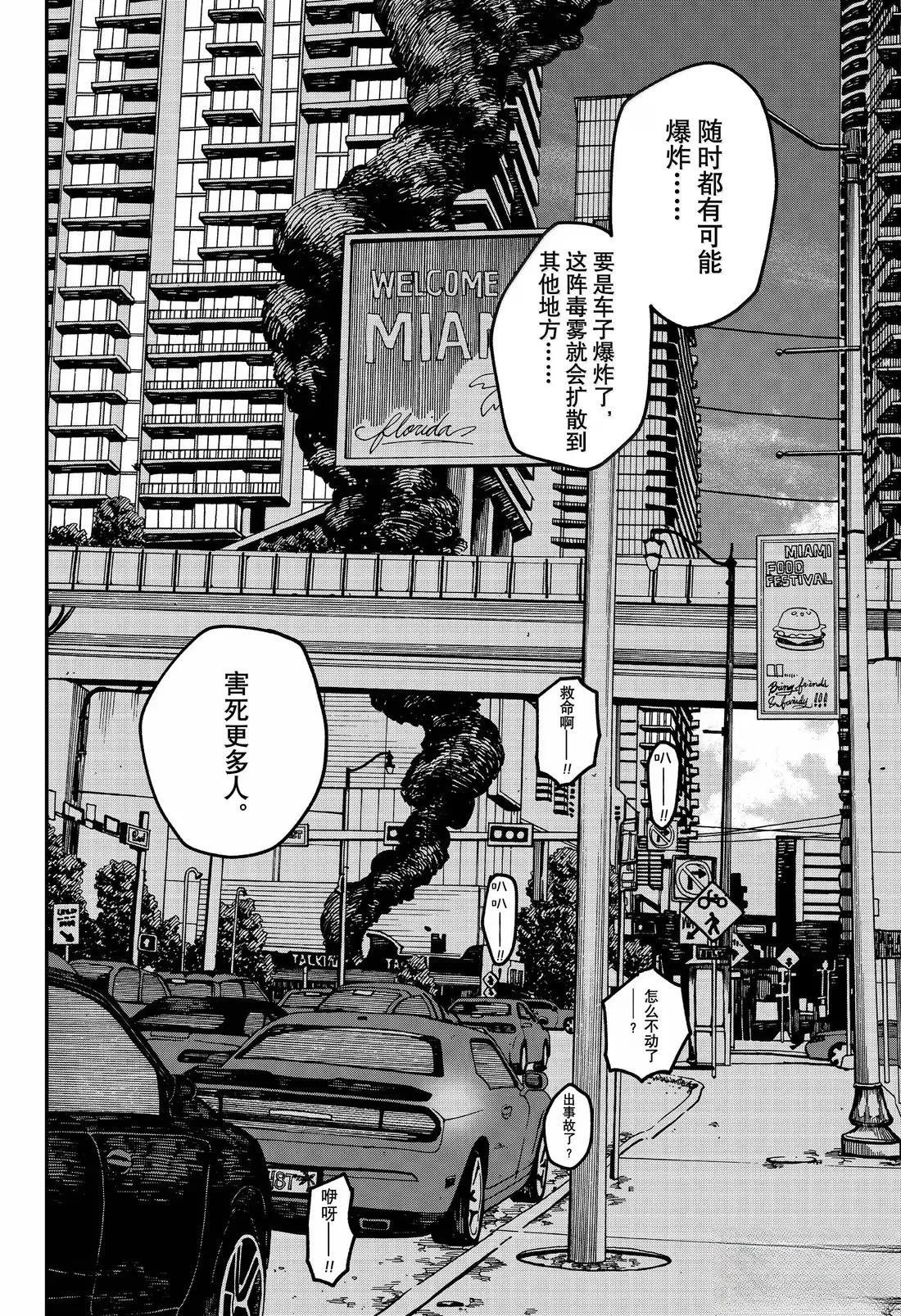 第108话