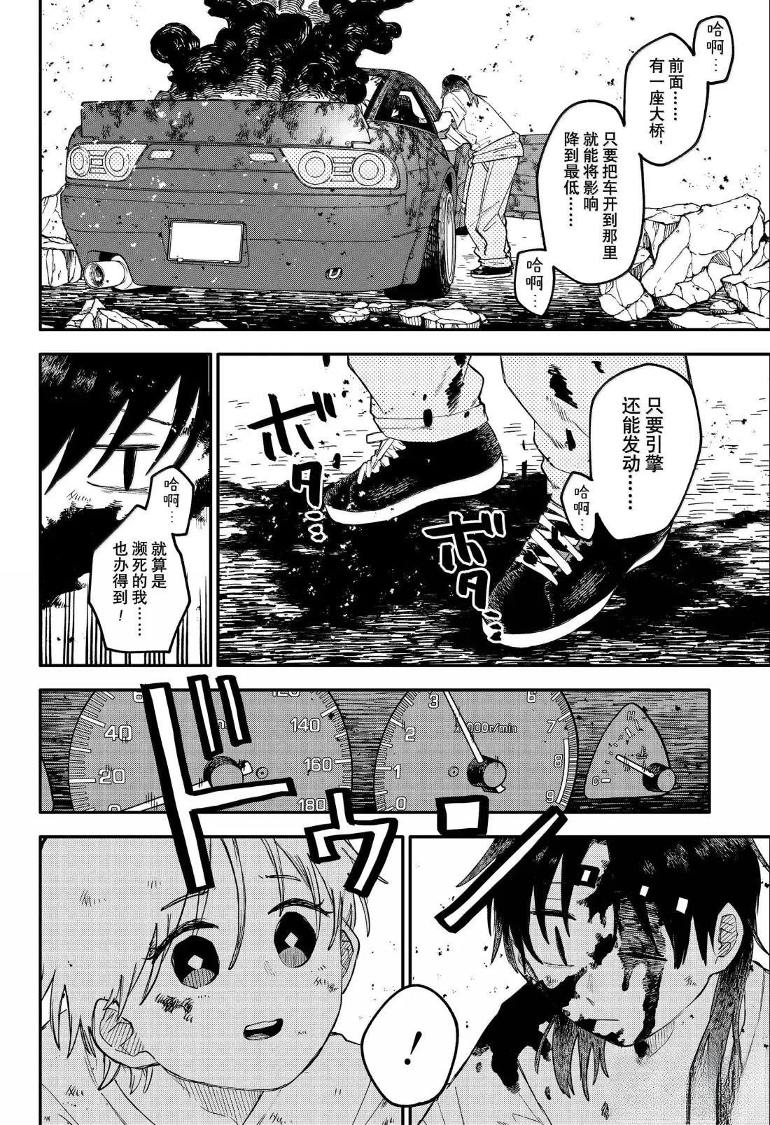 第108话