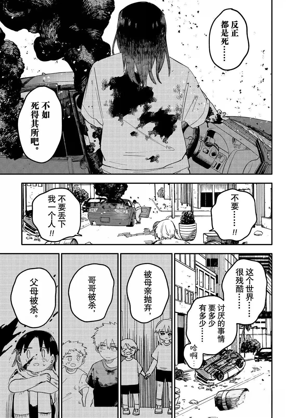 第108话