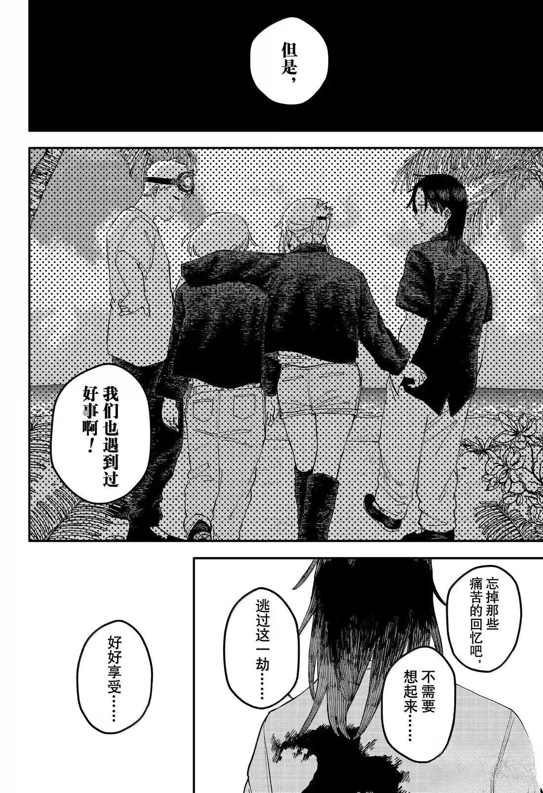 第108话