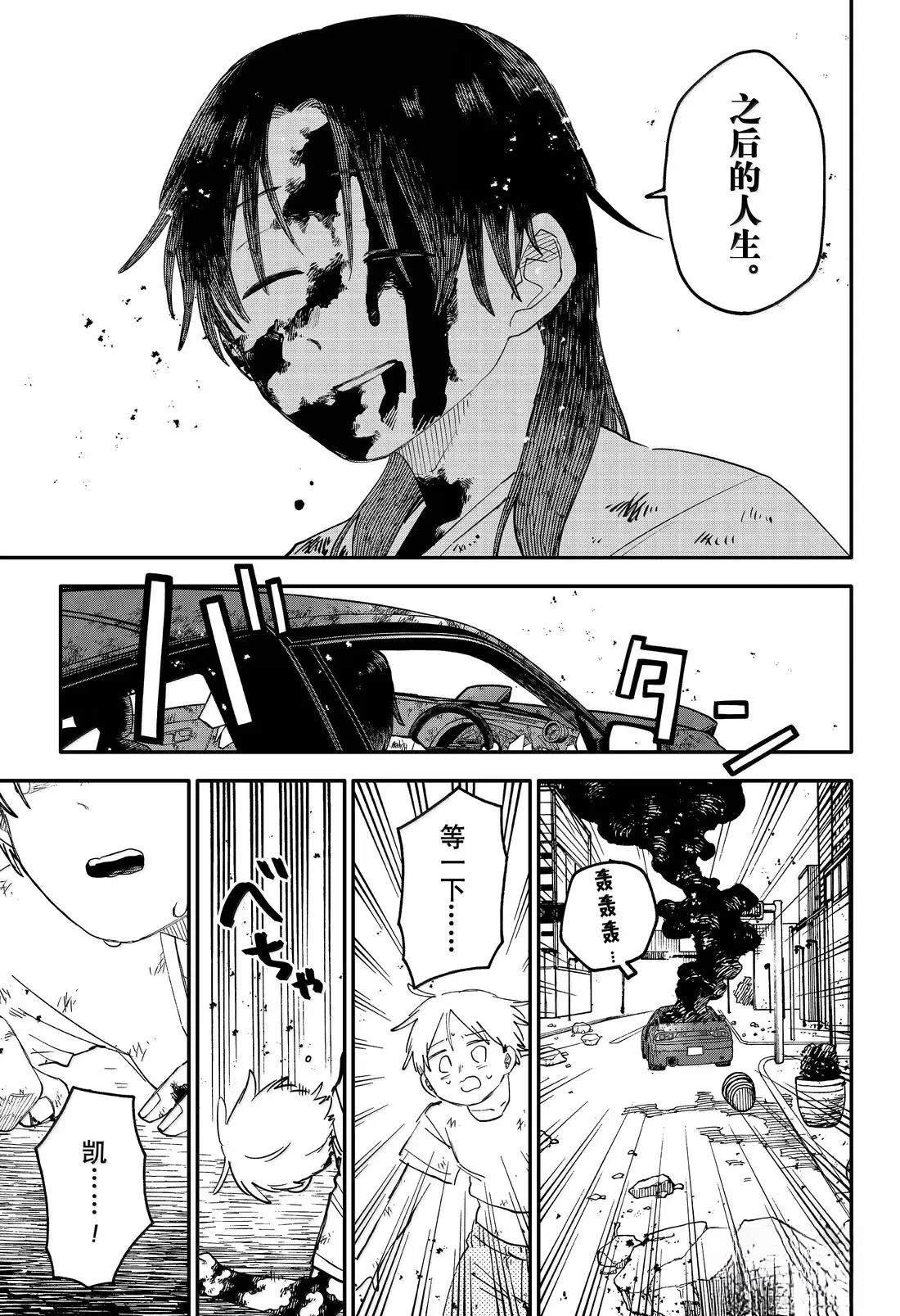 第108话