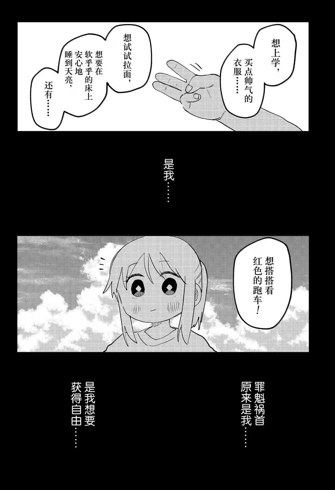 第108话