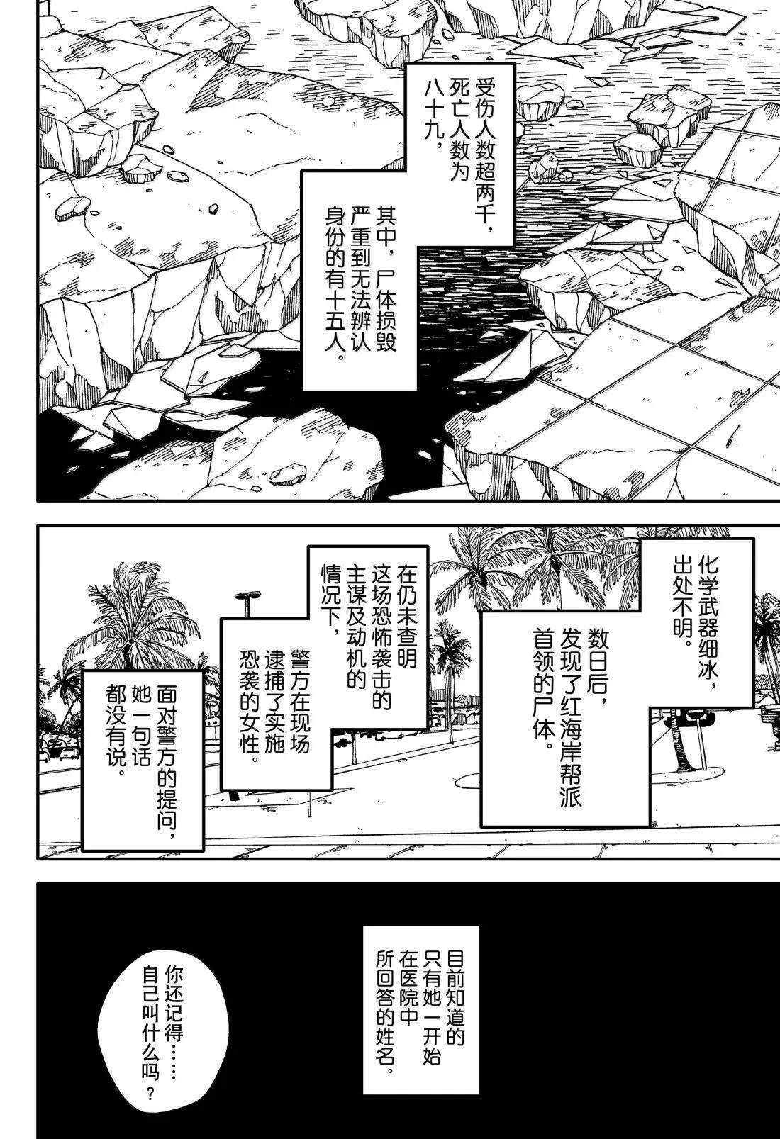 第108话