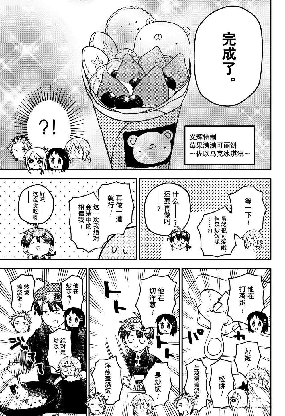 番外13