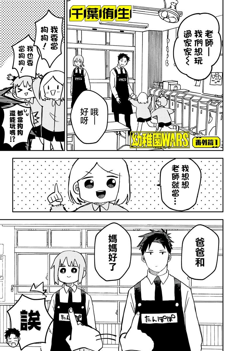 番外篇1