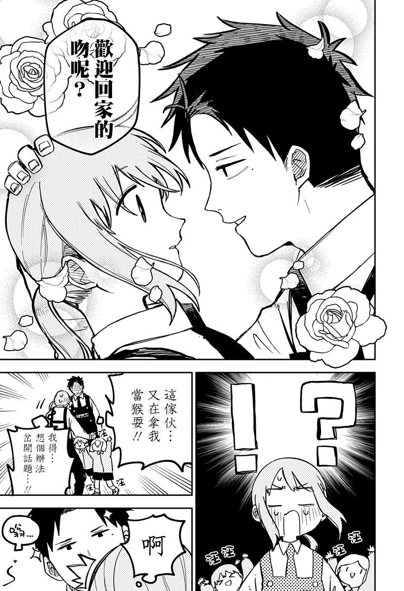 番外篇1