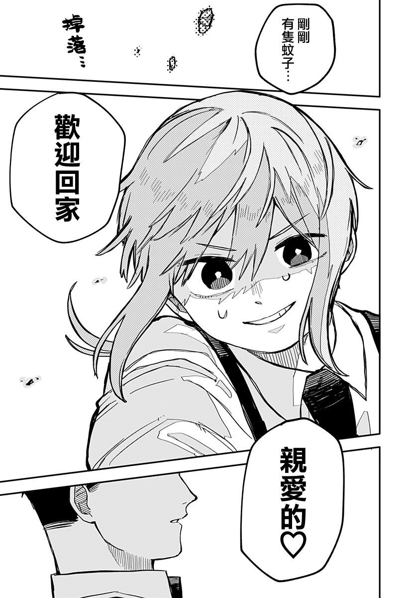 番外篇1