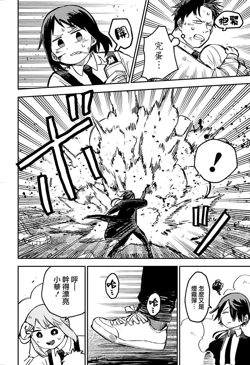 第16话