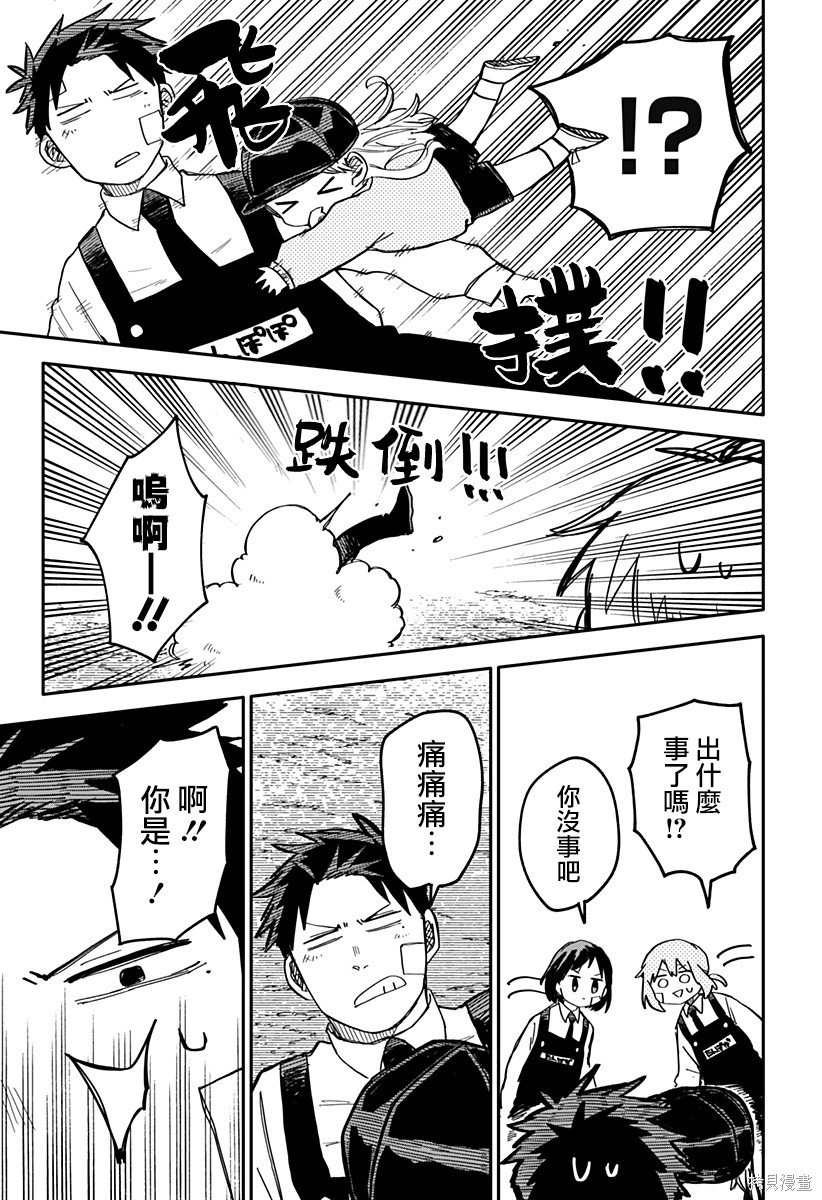 第20话