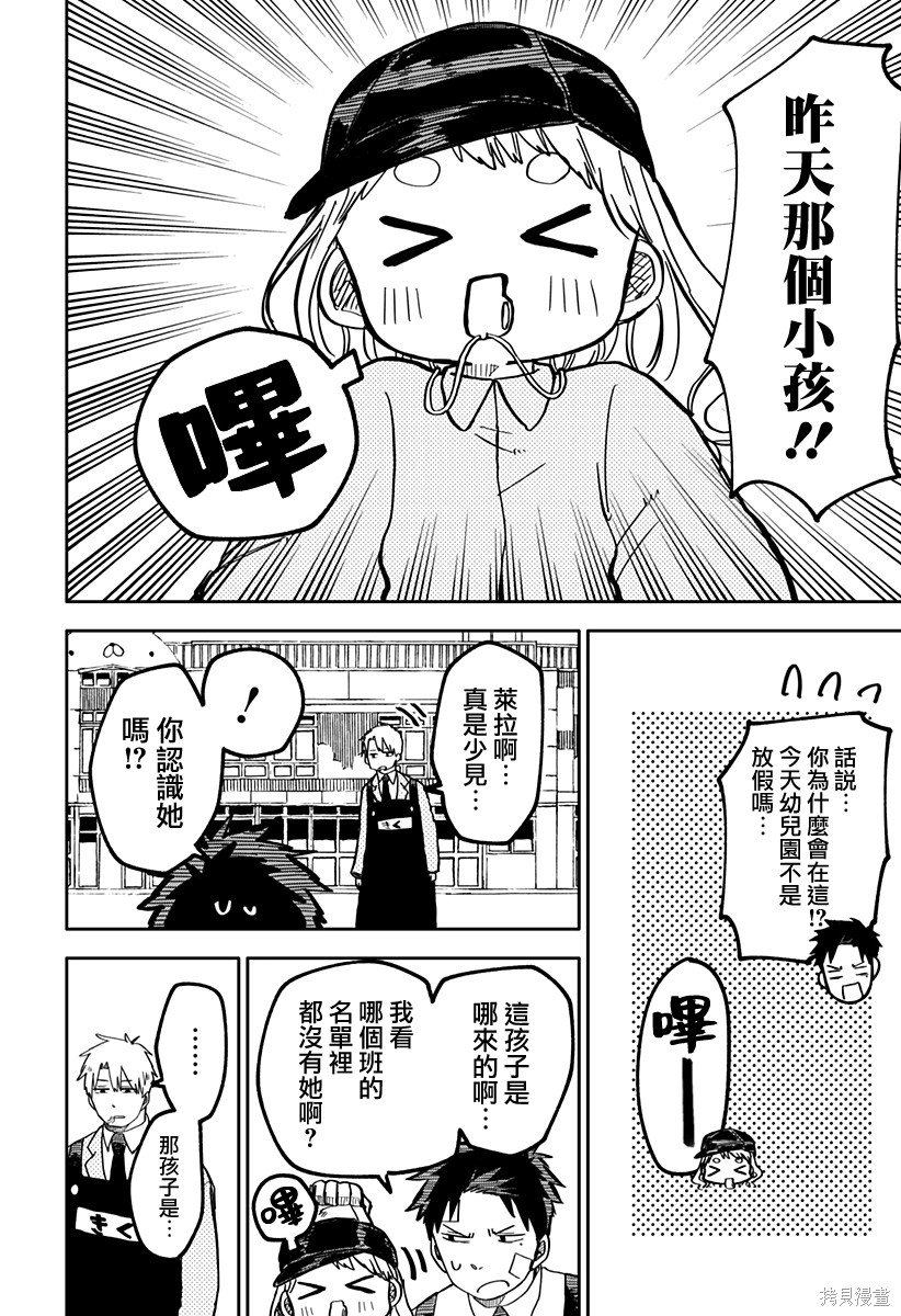第20话