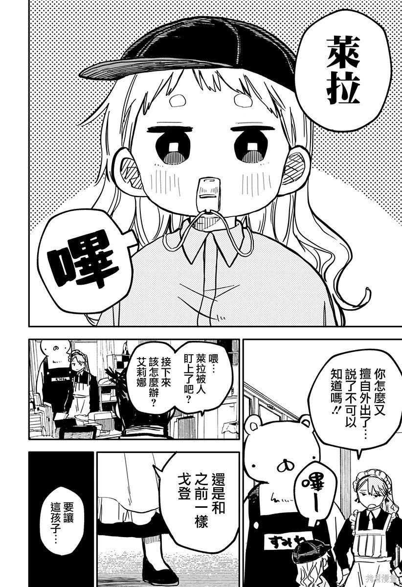 第20话