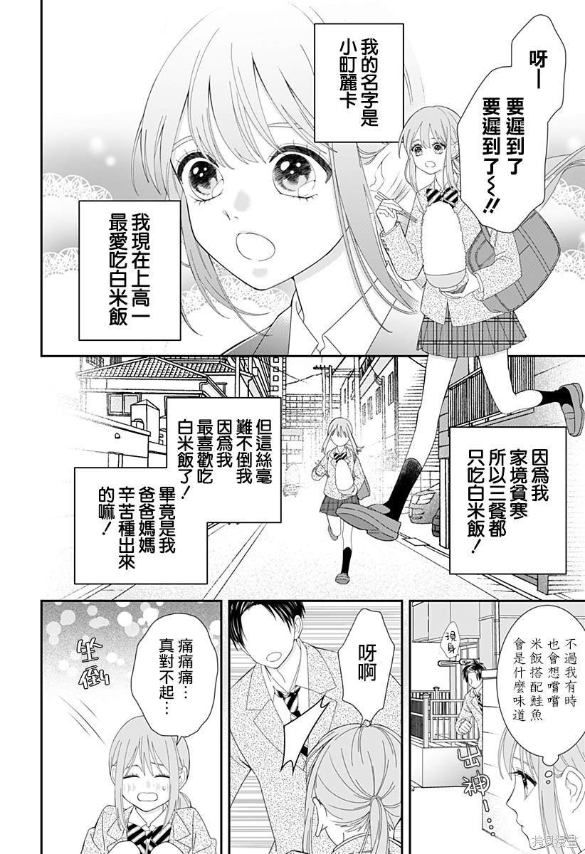 番外篇2