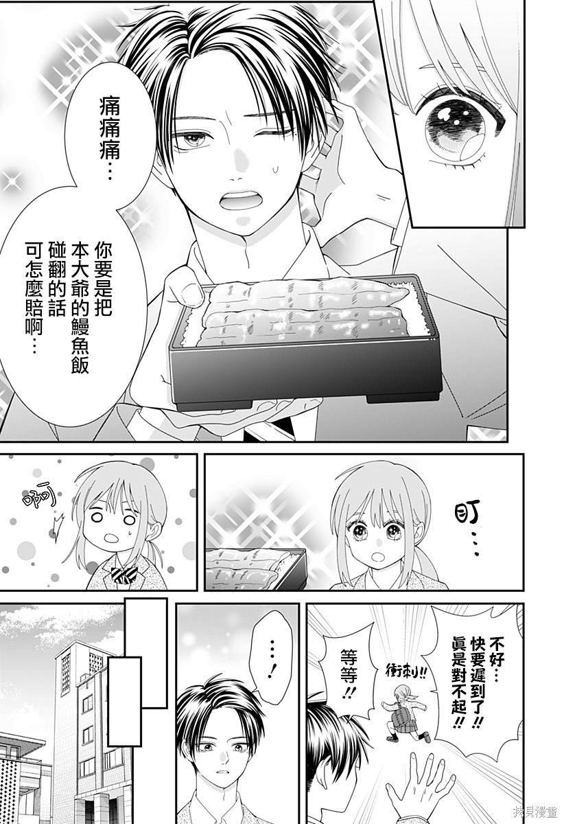 番外篇2