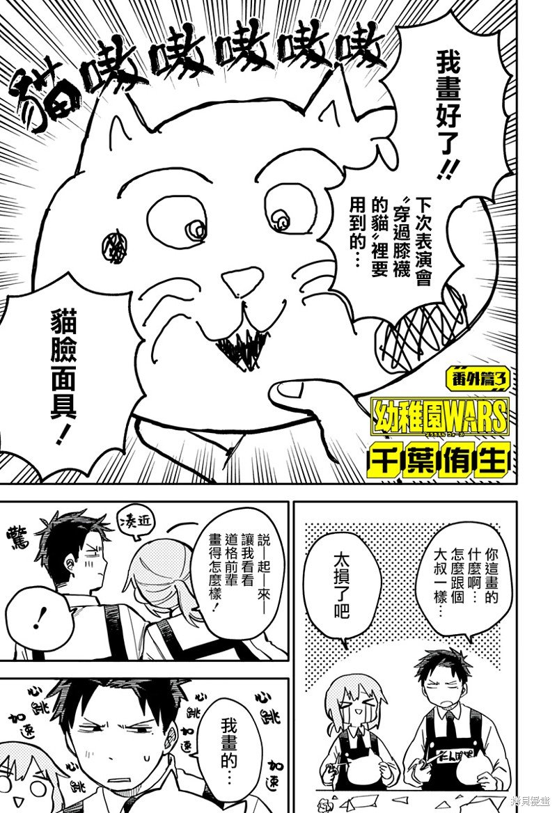 番外篇3