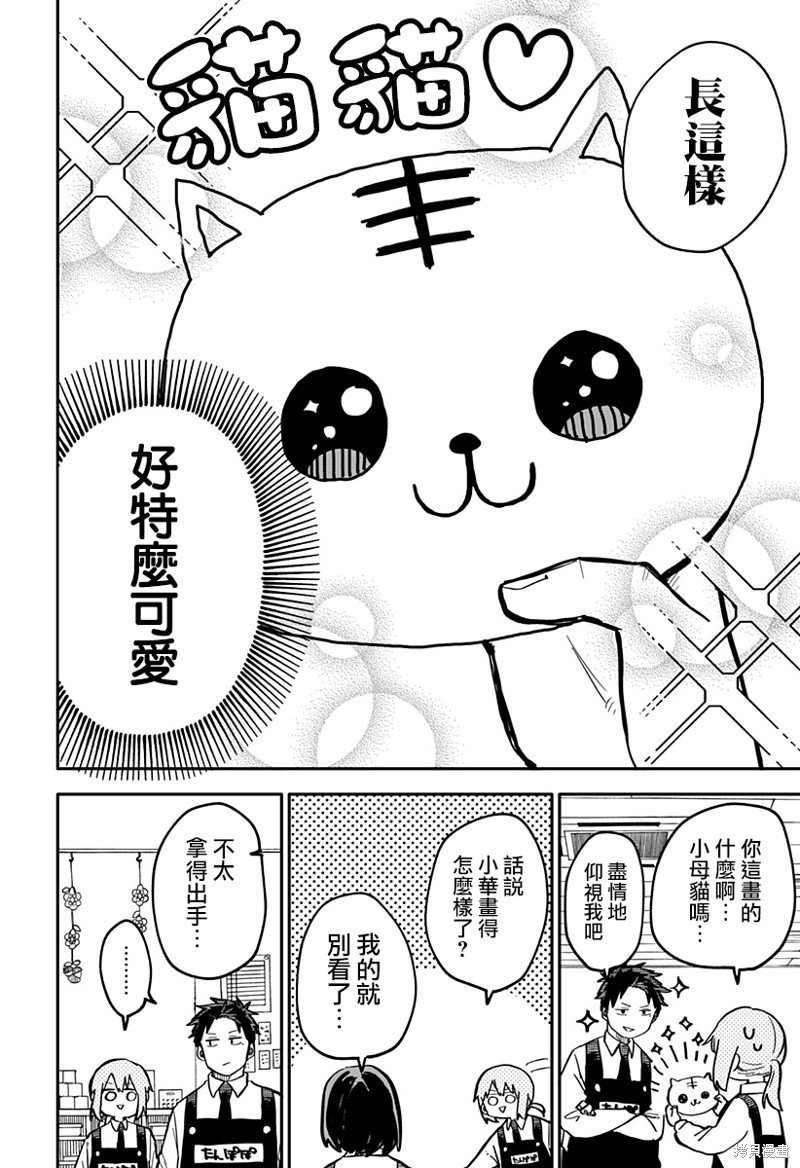 番外篇3