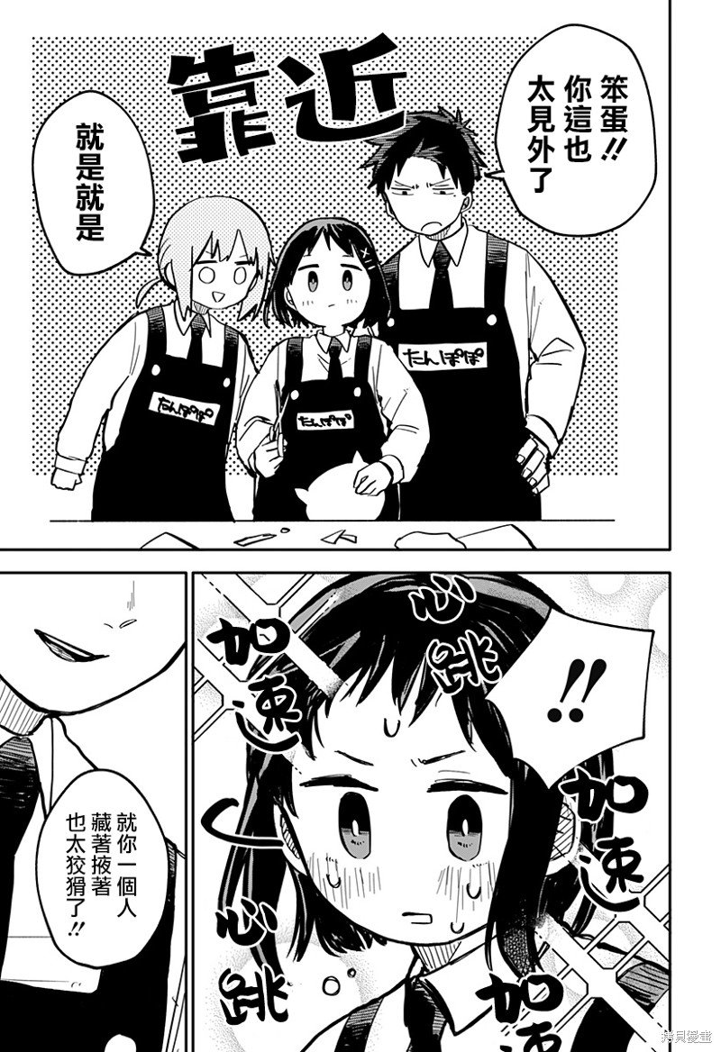 番外篇3