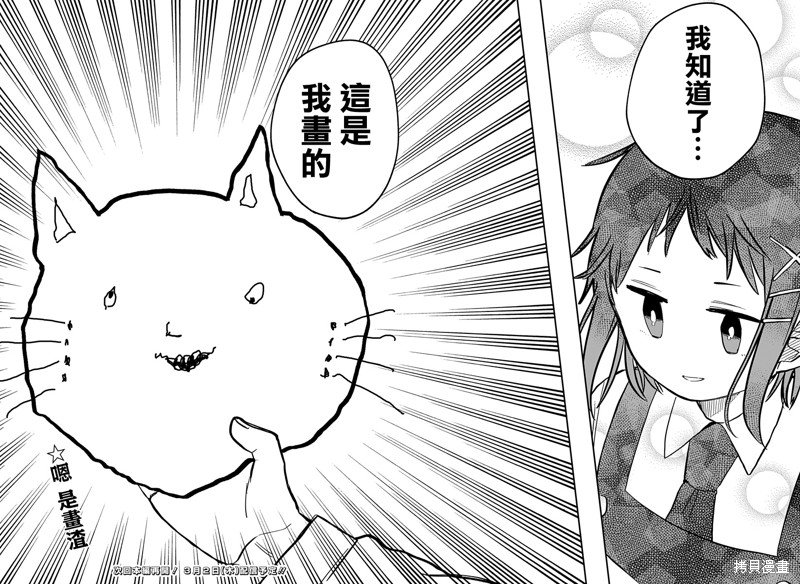番外篇3