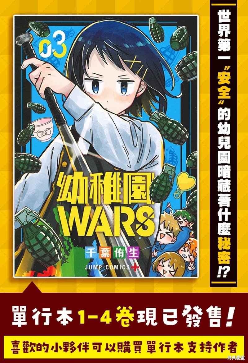 番外篇3