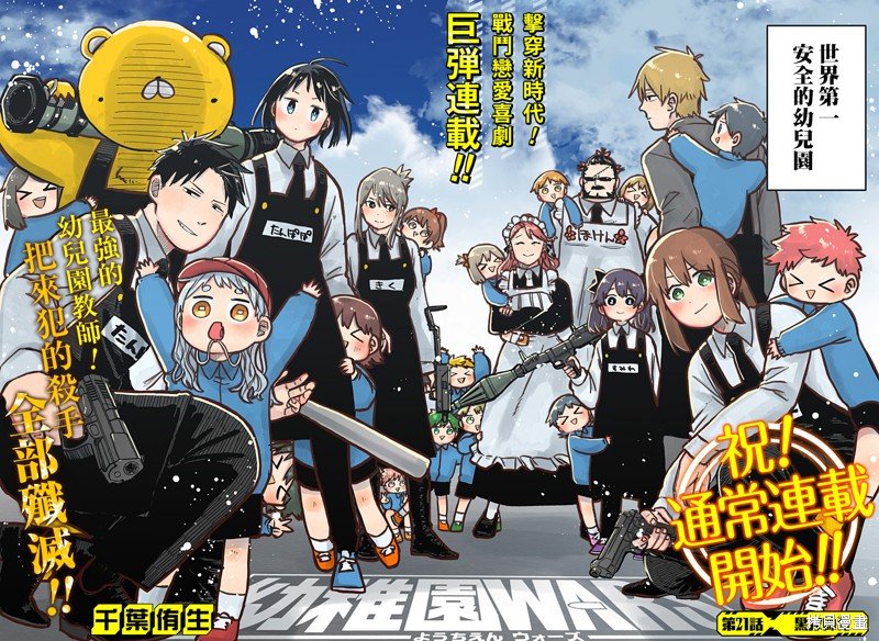 第21话