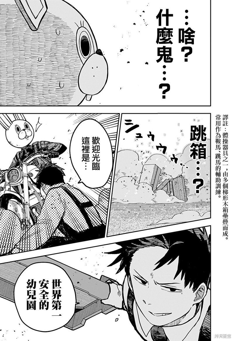 第21话