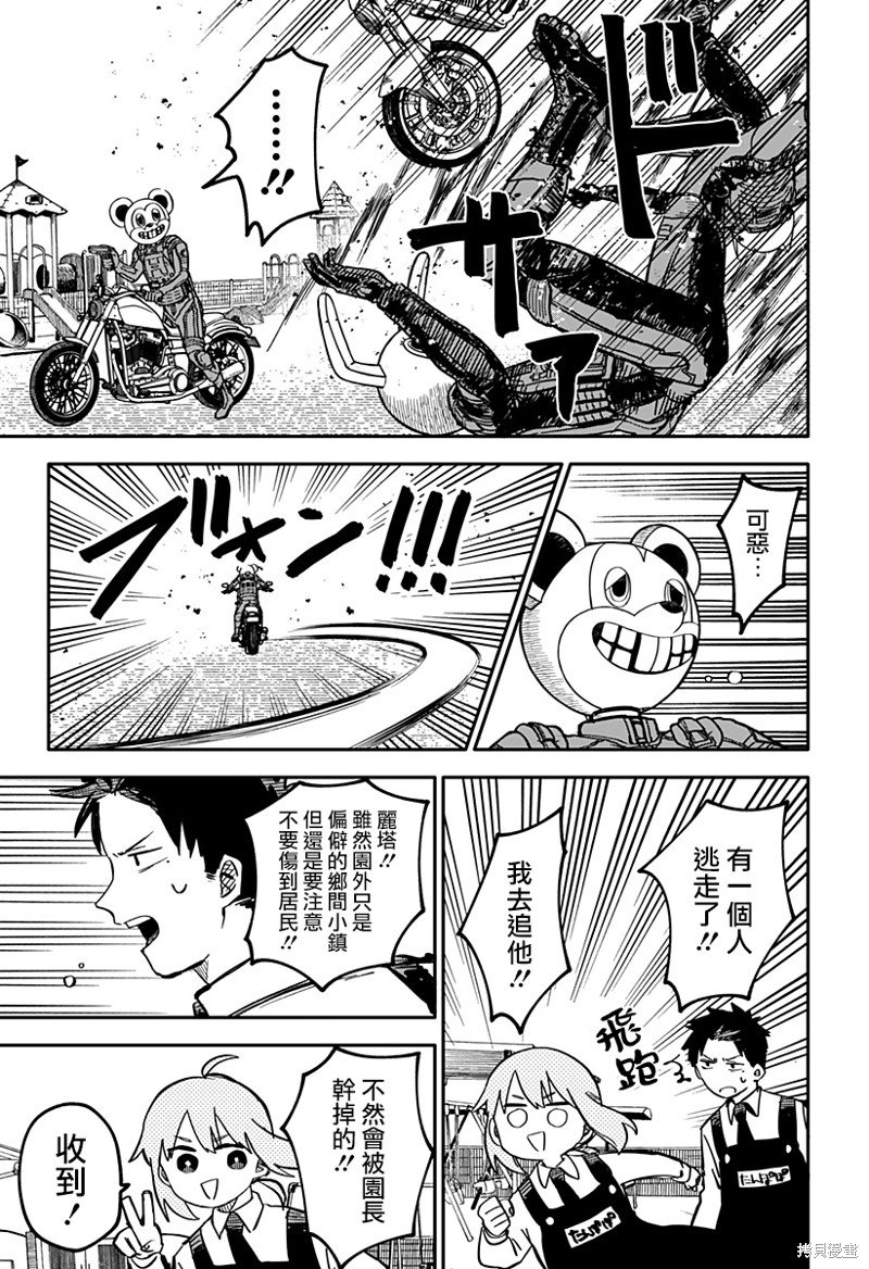 第21话