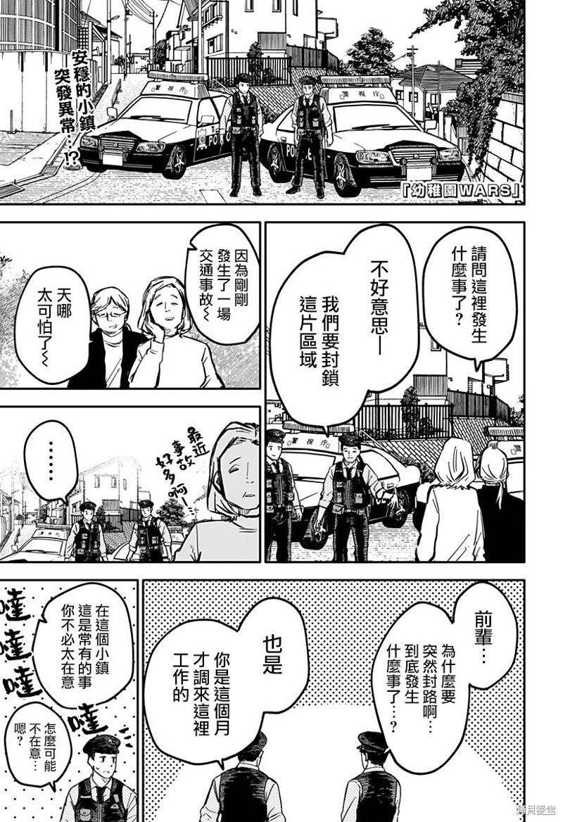 第23话