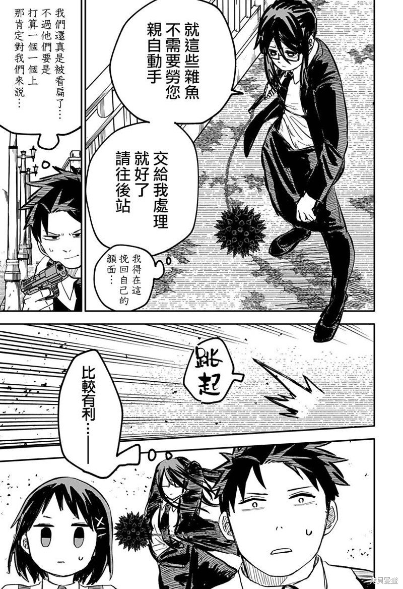 第23话