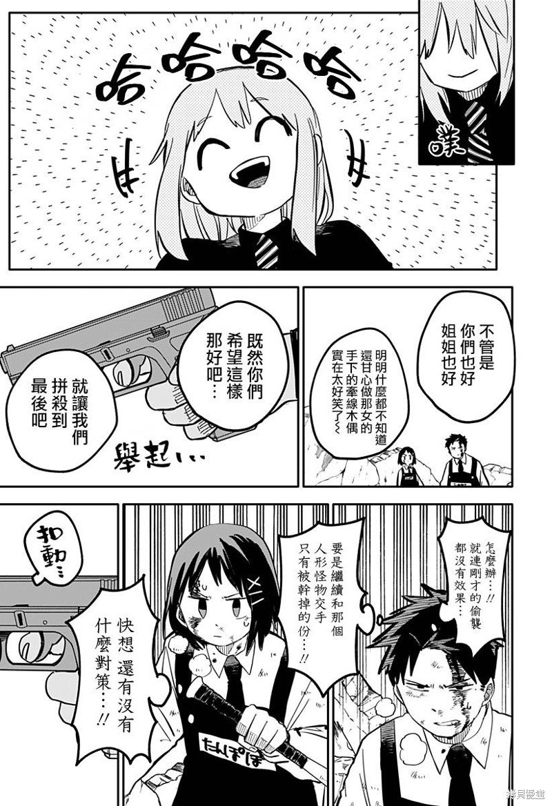 第23话
